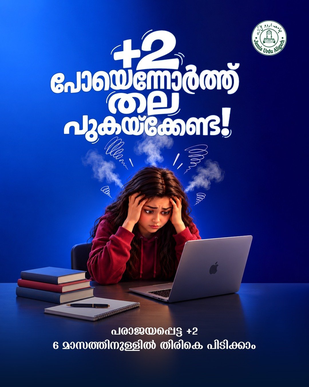 Higher Secondary / 12th Equivalent Education