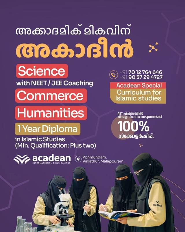 PLUSE ONE SCIENCE course image